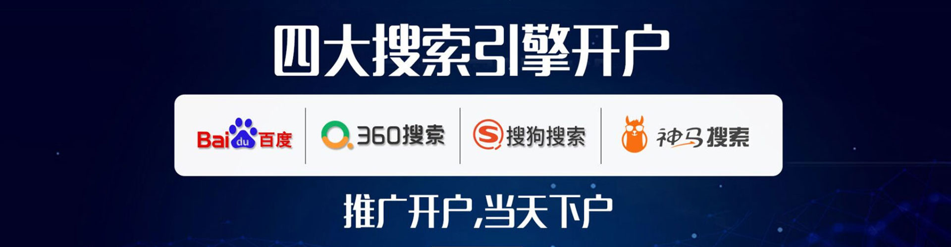 蓬安百度信息流